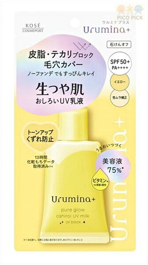 日本直送 KOSE Urumina+ 朝用UV乳液系列｜亮白／潤色／控油｜防曬乳液｜素顏乳｜隔離乳 KOSE Urumina+｜日本防曬乳｜素顏乳液｜隔離乳｜潤色防曬｜控油防曬｜保濕乳液