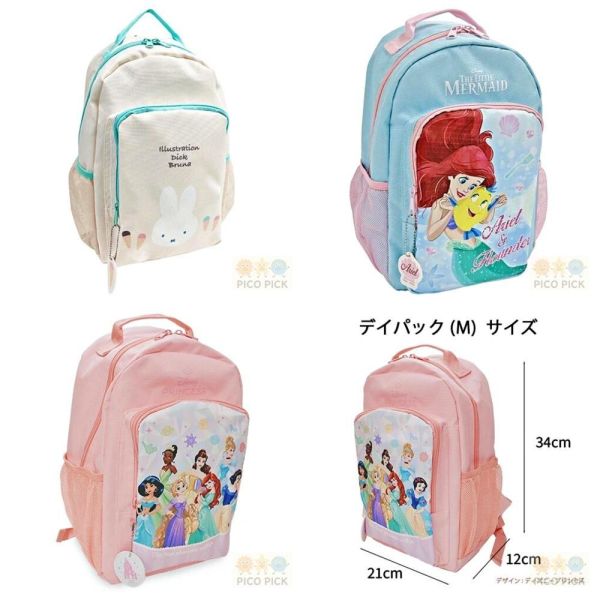 日本 正版迪士尼公主/小美人魚/長髮公主/綜合公主 兒童後背包 兒童書包 幼兒園背包 外出背包 