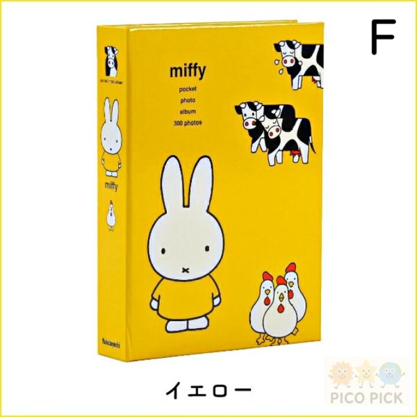 日本Miffy 米飛兔 3段相本冊｜口袋式相簿 300枚收納 大容量相片收集冊（共7款） 