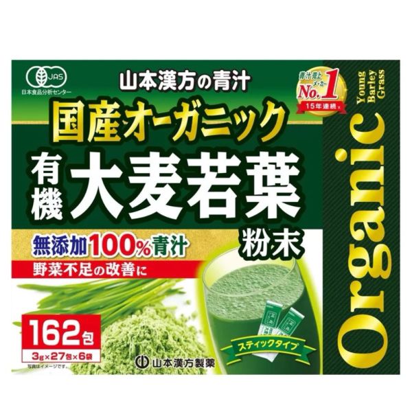 日本 日本有機超級青汁 162包入｜九州100%大麥若葉青汁 