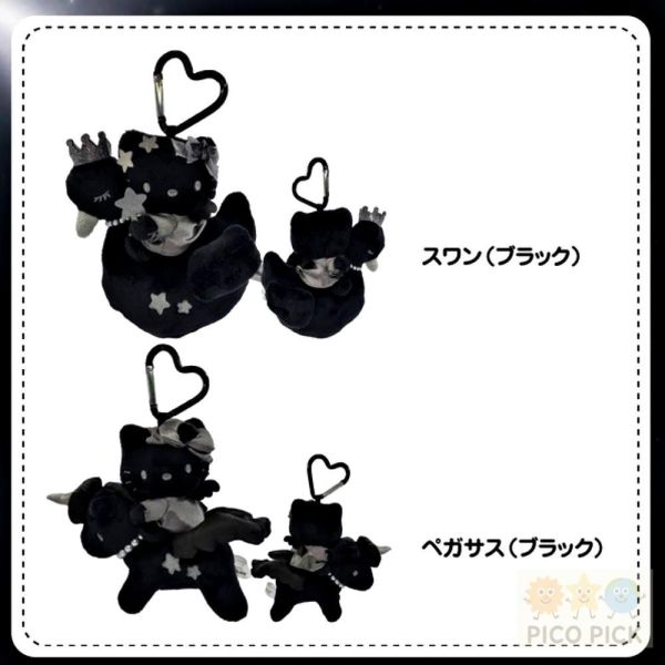 日本 正版Sanrio 黑色星空Kitty 公仔吊飾鑰匙圈（kitty天鵝／kitty飛馬） 