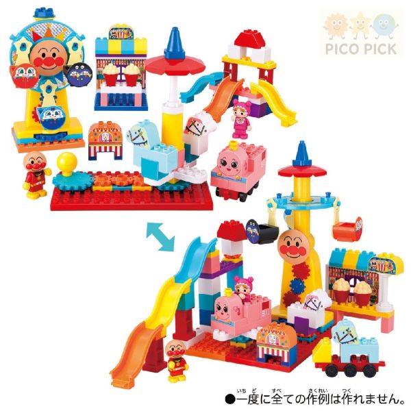 日本正版ANPANMAN 麵包超人 繽紛遊樂園積木組｜兒童益智積木｜摩天輪×旋轉木馬×溜滑梯｜3歲以上 