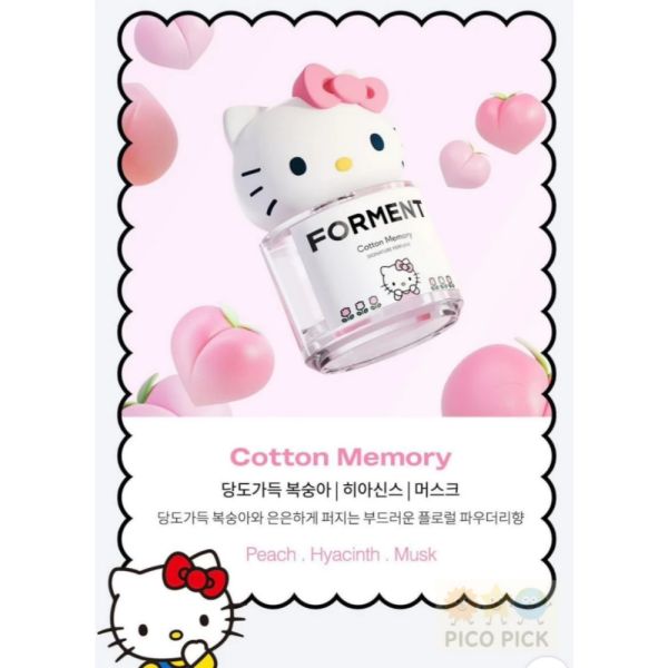 韓國 ｜韓國Forment x Hello Kitty聯名香水 