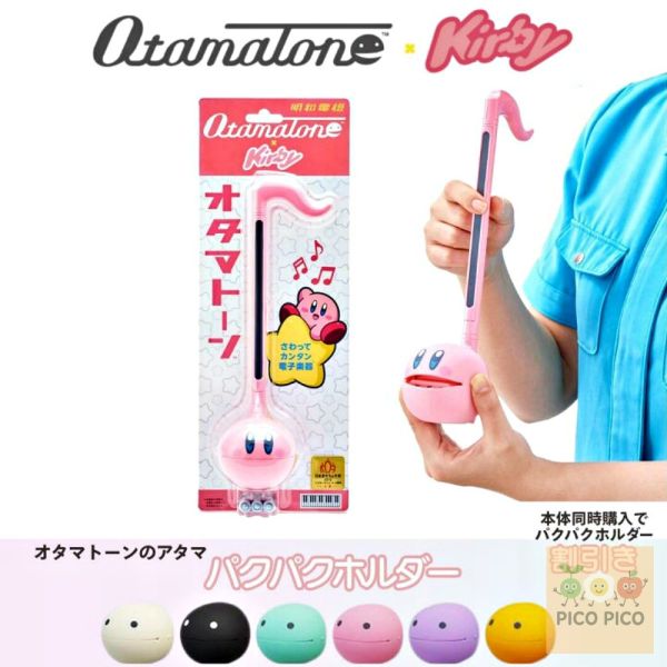 新賣場衝評價／網路最低價【日本正版｜Otamatone × 星之卡比 Kirby 系列｜明和電機電子二胡／音樂小蝌蚪】 