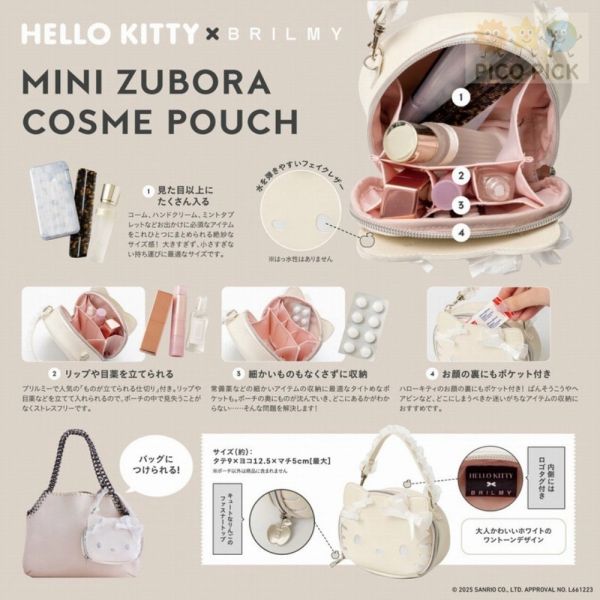 【日本直送】HELLO KITTY × BRILMY 聯名化妝包系列 ｜分隔設計｜立體收納 