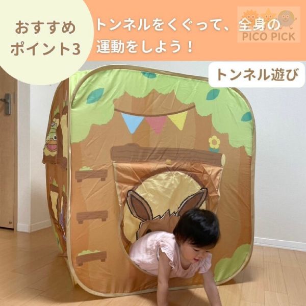 日本直送｜正版Monpoke 皮卡丘球屋遊戲帳（附30顆彩色球）｜室內球池｜帳篷玩具 