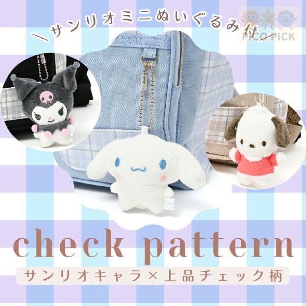 日本正版 三麗鷗絨毛吊飾蝴蝶結休閒後背包｜A4可放｜附側袋｜三麗鷗角色包｜可愛學生書包｜通學背包｜多款角色可選 