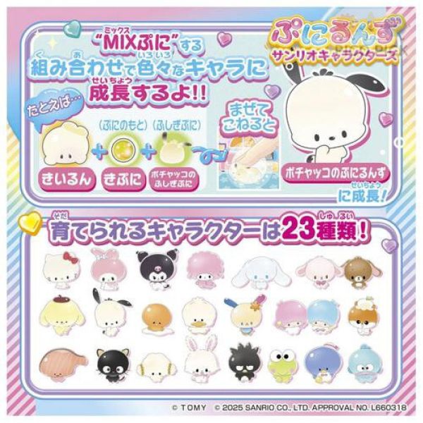 日本正版｜Takaratomy Sanrio 聯名 液晶養成玩具｜觸感互動電子寵物 兒童玩具 禮物首選 