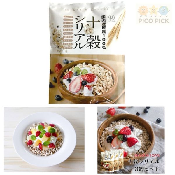 日本直送｜旭食品 十穀穀物脆麥片 150g（十穀シリアル）無添加化學成分 