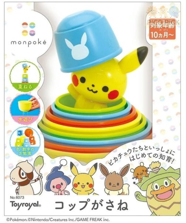 日本正版｜monpoke寶寶皮卡丘智力感統 疊疊杯｜顏色數字認知訓練 