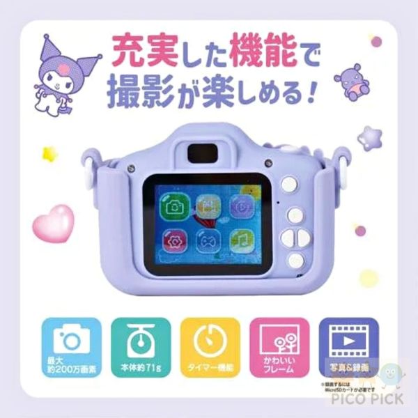 日本Sanrio 酷洛米／大耳狗兒童數位相機組｜拍照＋錄影＋遊戲多功能可愛相機 