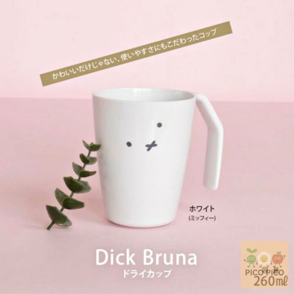 日本直送｜Richell × Miffy／Boris／Grunty 牙刷架/牙刷杯系列 