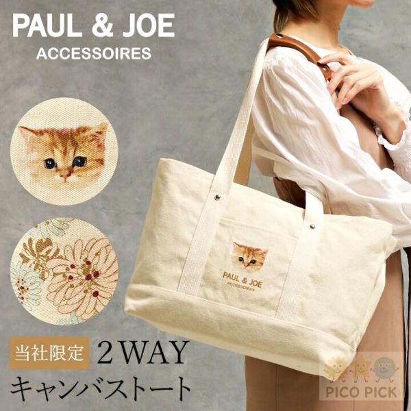 日本｜PAUL & JOE ACCESSOIRES 多層收納帆布托特包｜貓咪刺繡／花卉刺繡｜通勤肩背手提兩用媽媽包 