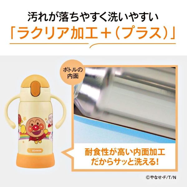 日本【象印 Zojirushi】麵包超人 Anpanman 兒童不鏽鋼吸管保溫杯 320ml｜雙把手 學習水壺 