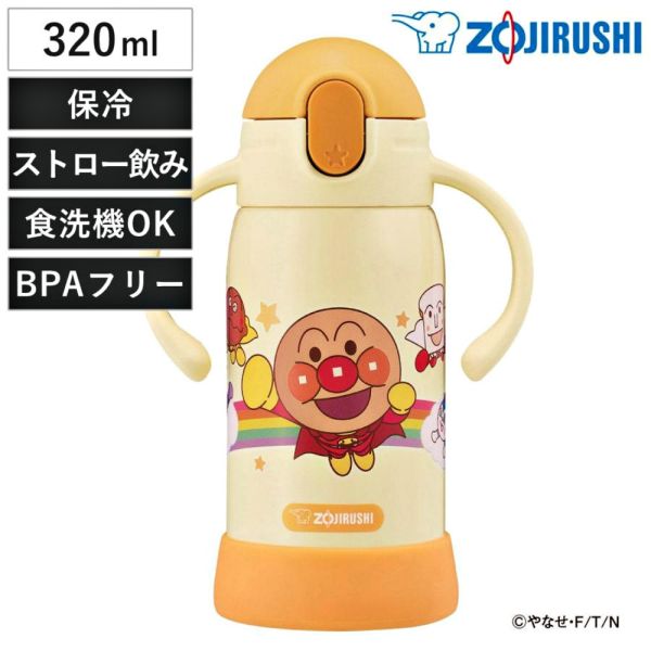 日本【象印 Zojirushi】麵包超人 Anpanman 兒童不鏽鋼吸管保溫杯 320ml｜雙把手 學習水壺 