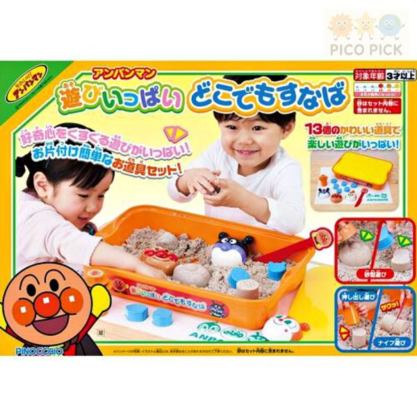 日本直送 正版Anpanman 麵包超人｜隨身攜帶玩沙組｜室內不髒手砂盤組 