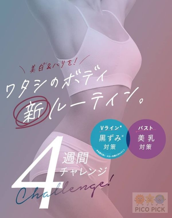日本直送 BODY MORE 夜間美胸凝膠 30g 
