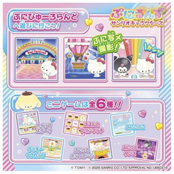 日本正版｜Takaratomy Sanrio 聯名 液晶養成玩具｜觸感互動電子寵物 兒童玩具 禮物首選 