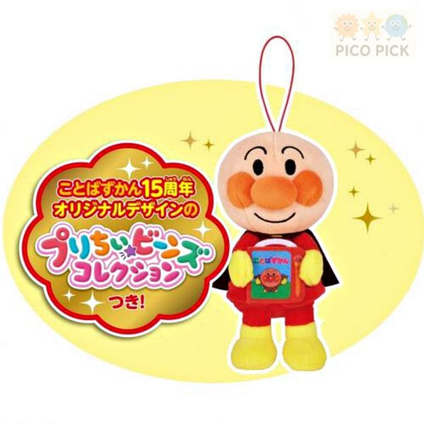 日本直送 麵包超人 15週年紀念版互動點讀學習盒組｜兒童早教玩具 