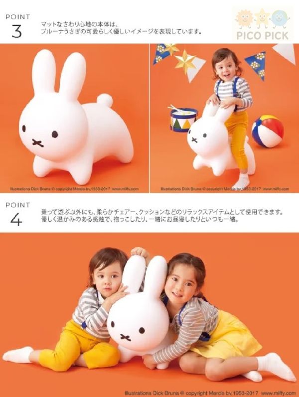 日本直送｜IDES 正版MIFFY 跳高高 米菲兔兔椅 香氛款 充氣跳跳馬｜大號 