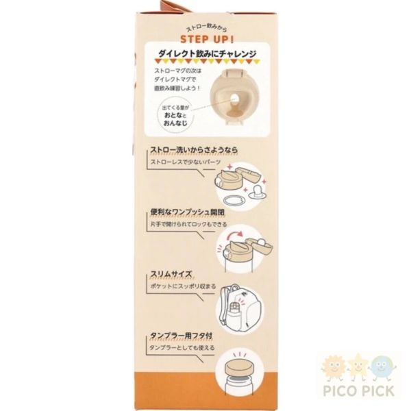 《米菲兔 Miffy》利其爾 Richell 日本米飛 2WAY 兩用蓋直飲杯 240ml 練習水壺 