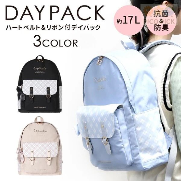 日本正版｜Coboca+格紋愛心腰帶蝴蝶結 後背包｜聚酯纖維 17L 大容量 學生書包 休閒背包 