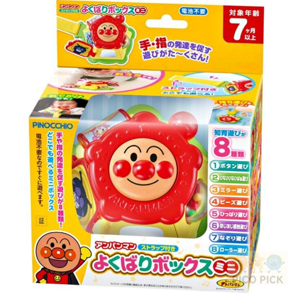 日本正版Anpanman麵包超人 8合1多功能啟智遊戲盒｜附安全固定帶 