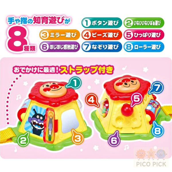日本正版Anpanman麵包超人 8合1多功能啟智遊戲盒｜附安全固定帶 