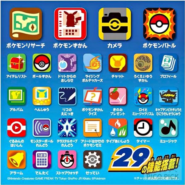 歡慶新賣場 網路最低價｜日本正版｜寶可夢 洛托姆圖鑑平板 2024 抓寶冒險遊戲機 POKÉMON 