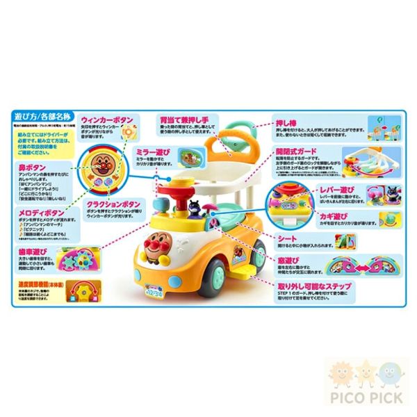 日本正版麵包超人3STEP 多功能學步車｜三合一手推車／騎乘玩具 