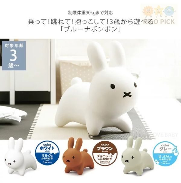 日本直送｜IDES 正版MIFFY 跳高高 米菲兔兔椅 香氛款 充氣跳跳馬｜大號 