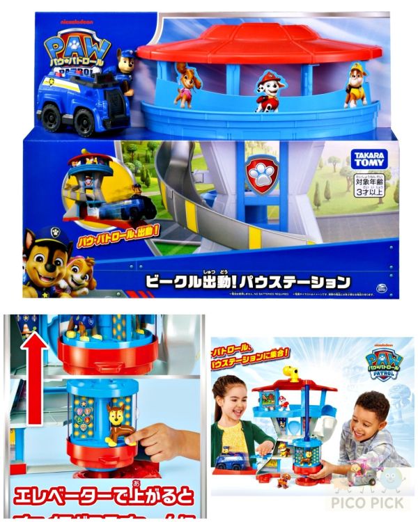 日本正版｜2025年9月最新上市｜汪汪隊立大功 變身總部滑道組｜Chase變身電梯＋滑道救援（附2隻Chase＋警車） 