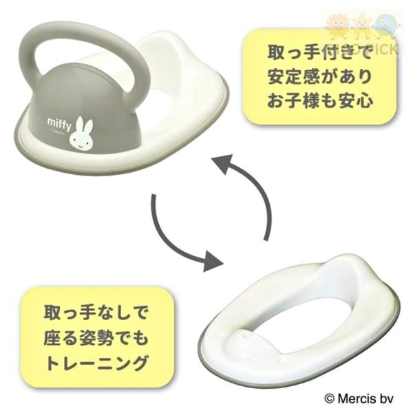 日本｜Miffy補助便座 2WAY 兒童馬桶訓練座｜Miffy學習馬桶｜輔助便坐 