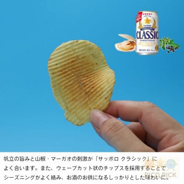 日本 直送 日本 フラ印 Hula’s potato chips系列 薯片/洋芋片 160G 