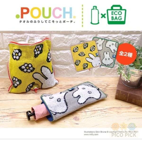 日本直送｜Miffy 多功能收納毛巾袋 × Eco Bag 米飛兔 