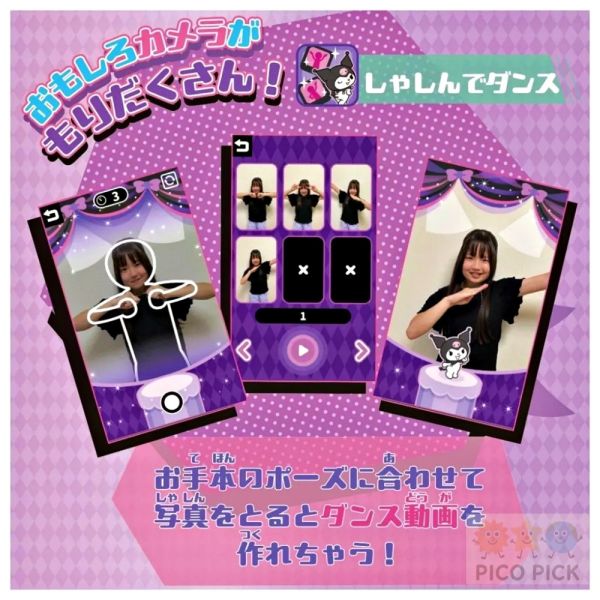 11/5到貨｜日本正版｜TAKARA TOMY Kuromi 魔法智慧手機60種互動模式｜充電式設計・附魔法吊飾 