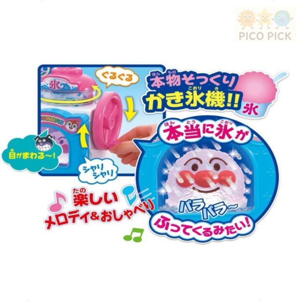 日本直送｜Anpanman 麵包超人 夢幻彩虹刨冰機玩具組 