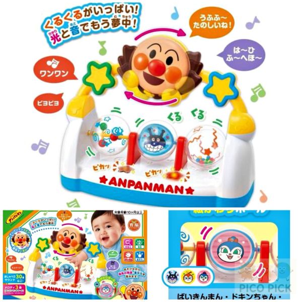 日本｜ANPANMAN 麵包超人 育腦聲光互動音效板｜聲光益智玩具｜幼兒啟蒙玩具 