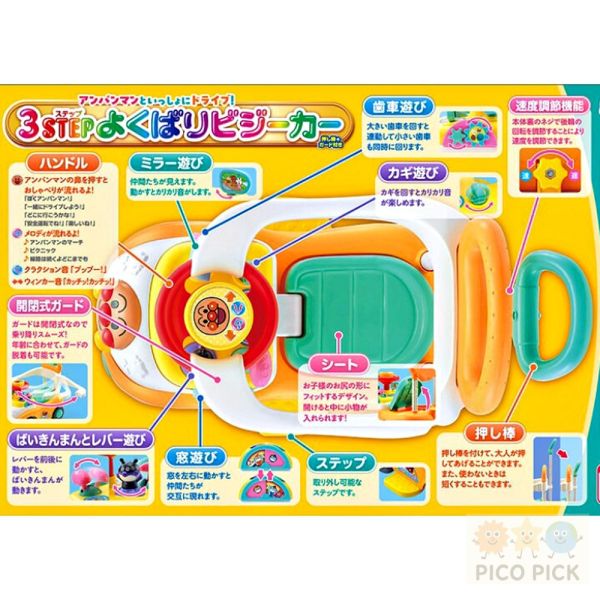 日本正版麵包超人3STEP 多功能學步車｜三合一手推車／騎乘玩具 