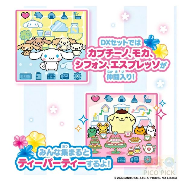 日本直送｜Sanrio角色小屋電子寵物DX版｜大耳狗口袋屋 