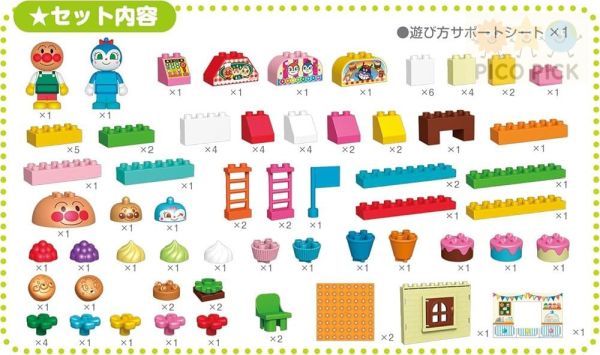 日本正版｜麵包超人 彩色積木組 88件｜角色扮演積木｜兒童益智玩具 