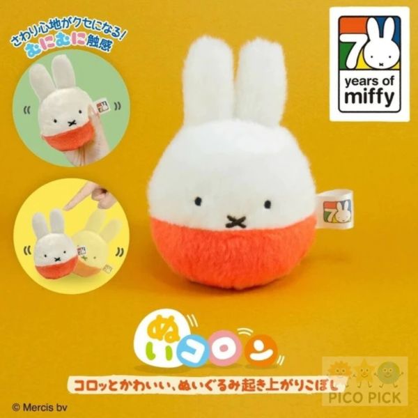 日本 直送 Miffy米菲 70週年不倒翁絨毛娃娃 