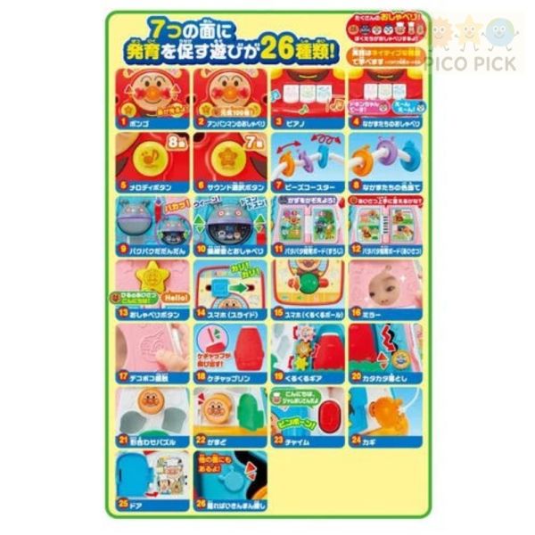 日本直送 【ANPANMAN 麵包超人】多功能育樂遊戲盒｜7面設計・26種發育遊戲｜適用8個月～3歲 