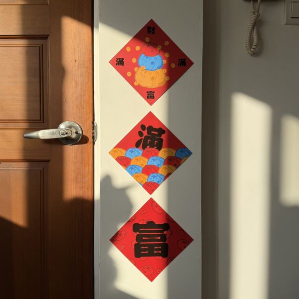 胡同撲滿斗方組 