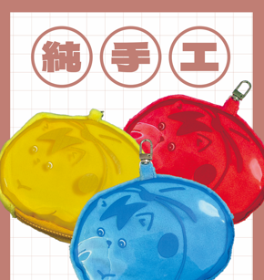 胡同撲滿零錢包-文具展預購專區 