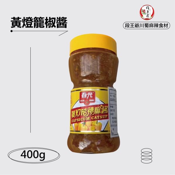 黃燈籠椒醬400克   (24入/箱) 