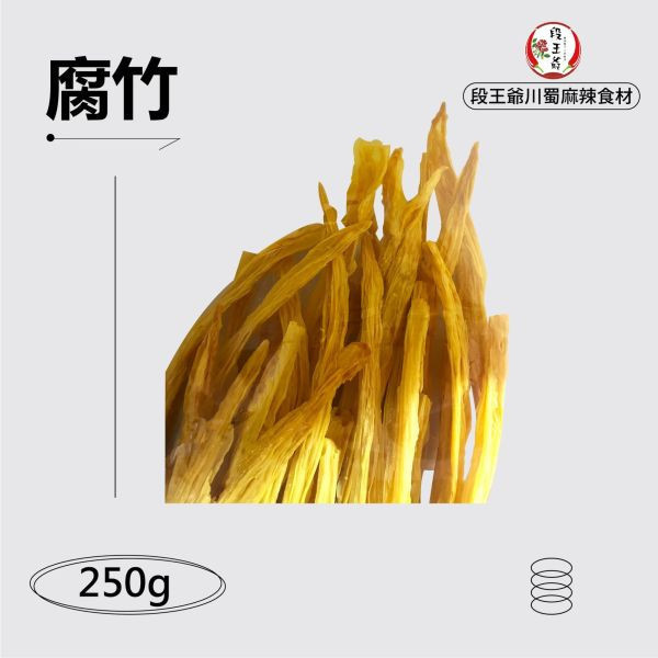 腐竹段 250克/包 