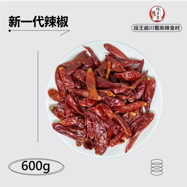 新一代 