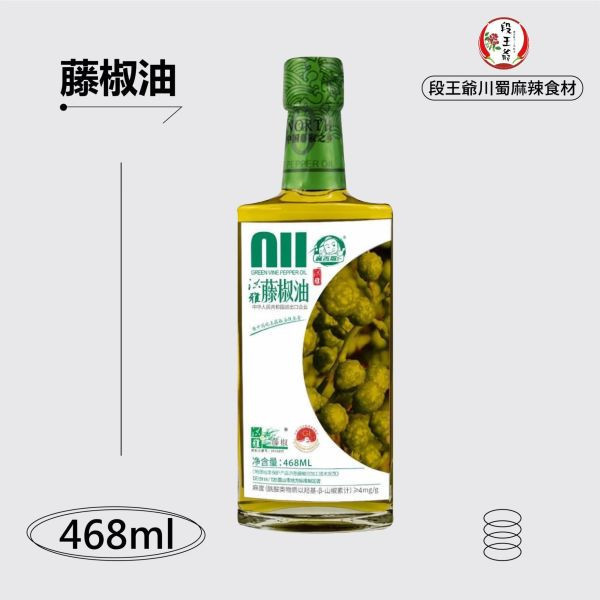 麻香嘴藤椒油 468ML 