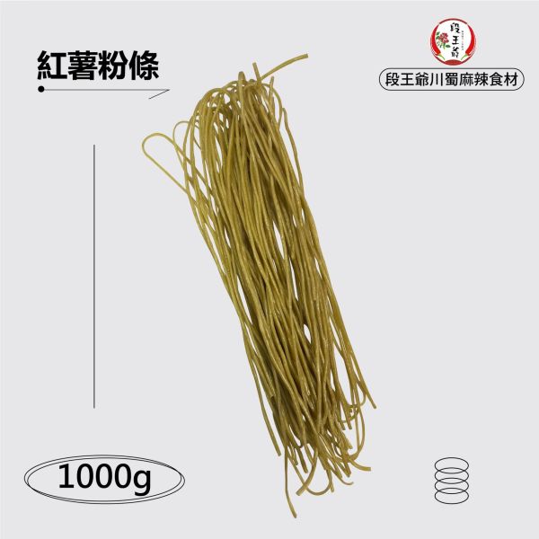 紅薯粗粉條20公斤 